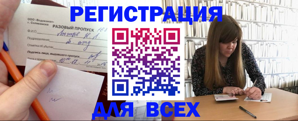 временная прописка в Окуловке