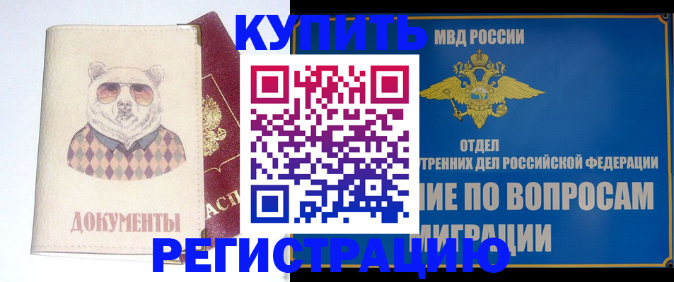 временная регистрация госуслуги в Окуловке